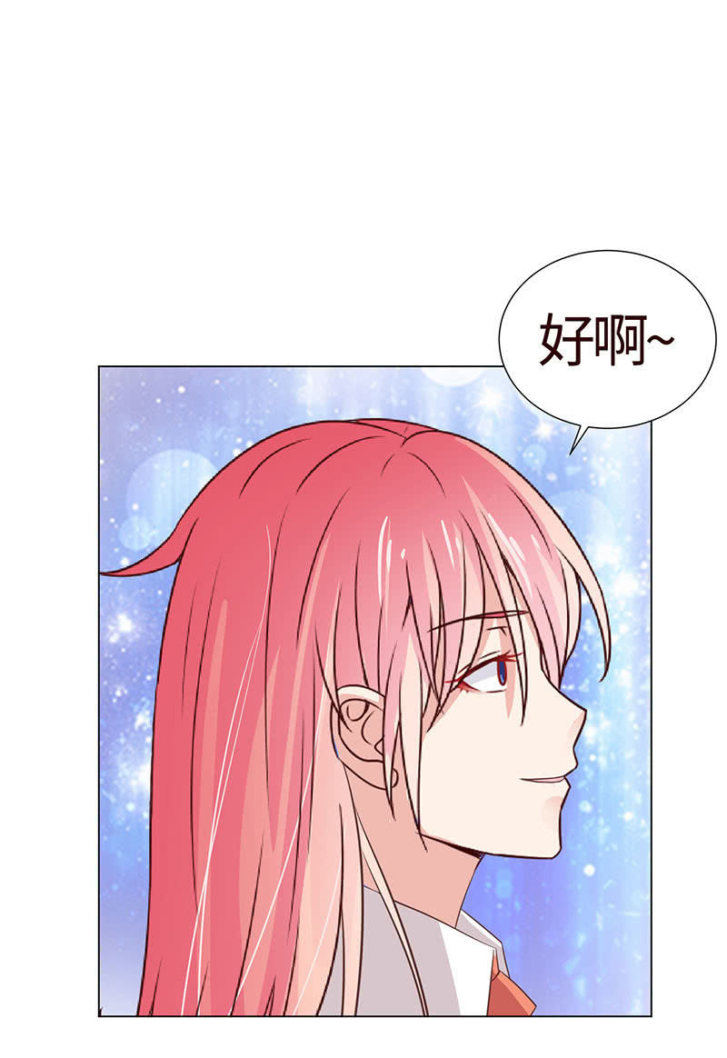《冰山学长不好惹》钻进小树林 第43页