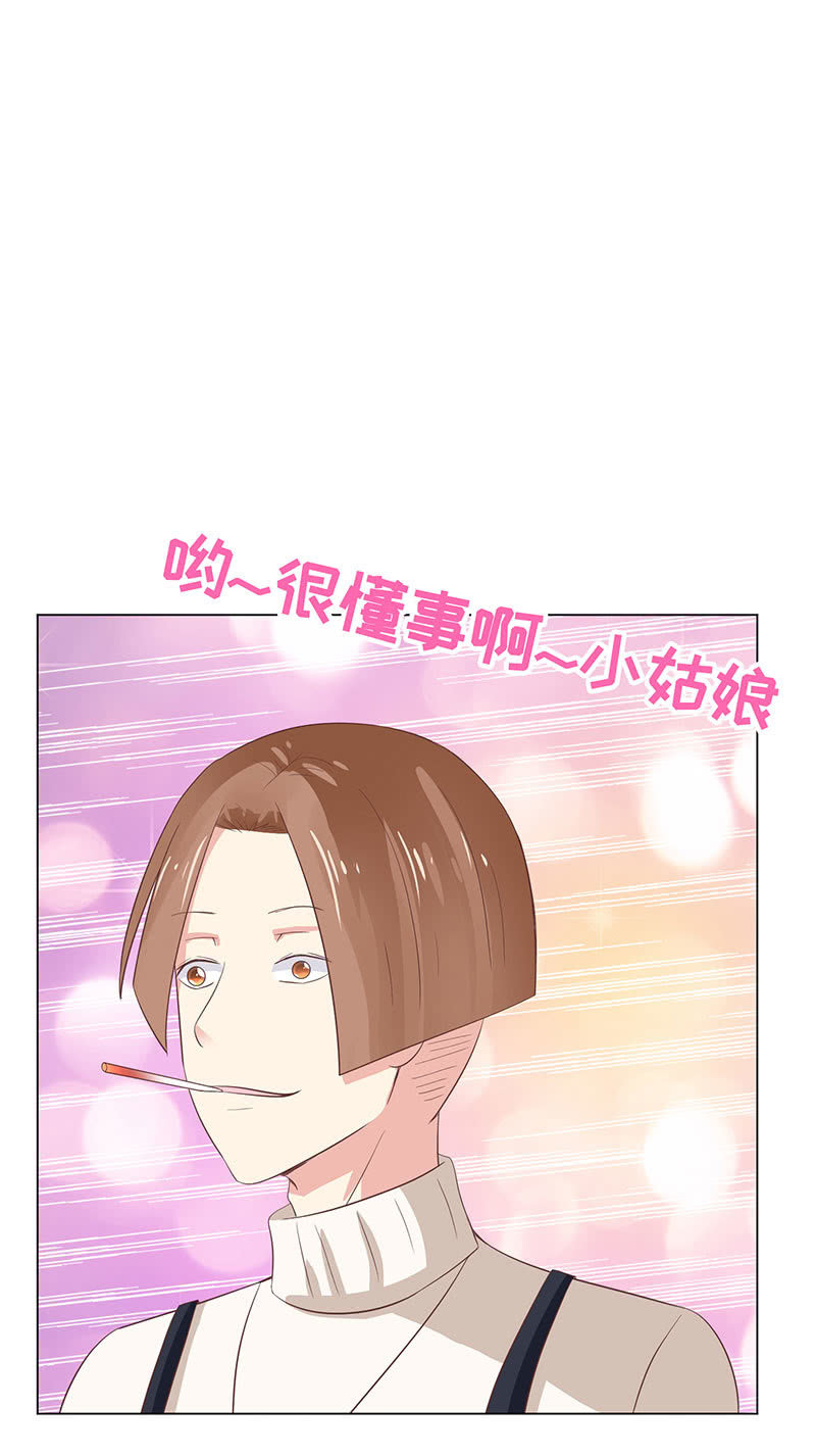 《冰山学长不好惹》钻进小树林 第44页