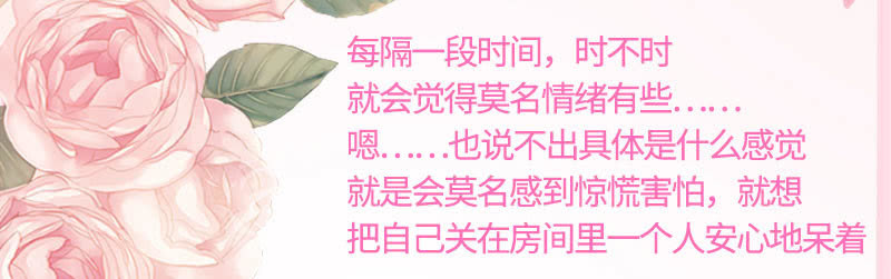 《冰山学长不好惹》钻进小树林 第47页