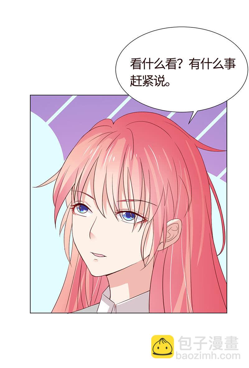 《冰山学长不好惹》钻进小树林 第8页