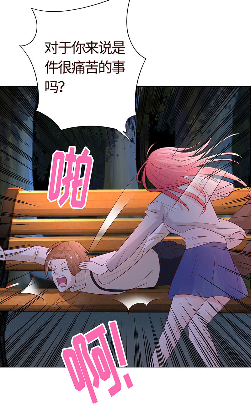 《冰山学长不好惹》该我享用你了 第11页