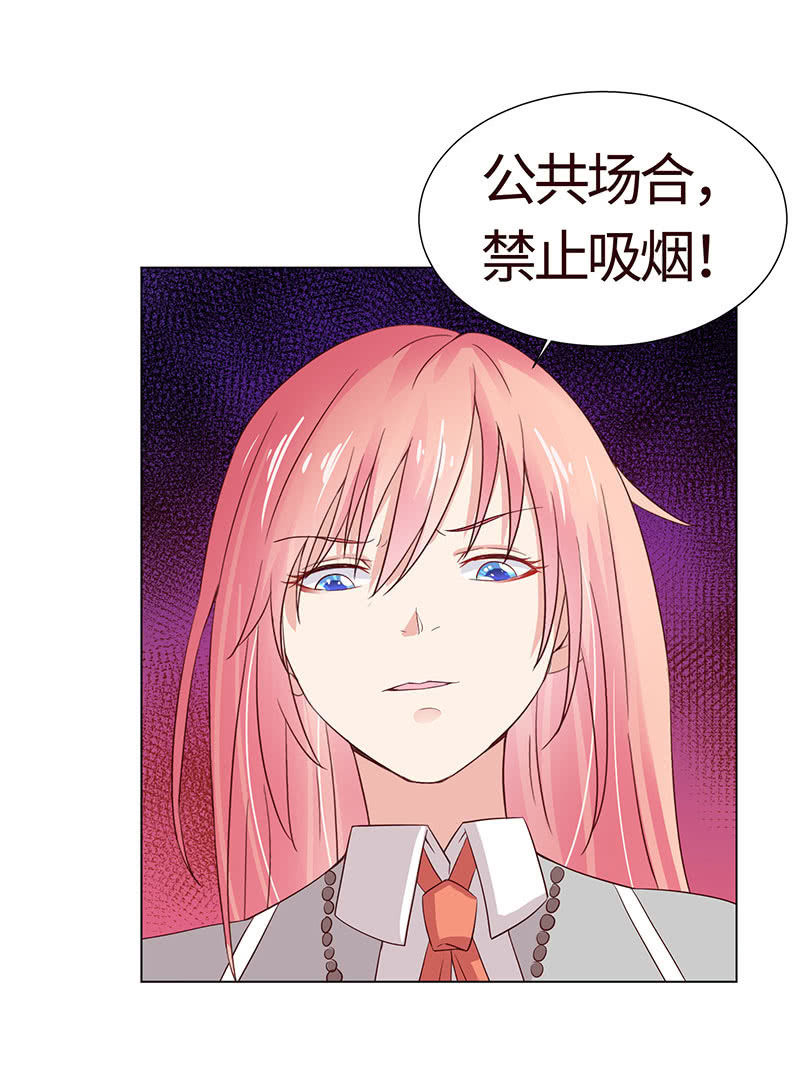 《冰山学长不好惹》该我享用你了 第15页