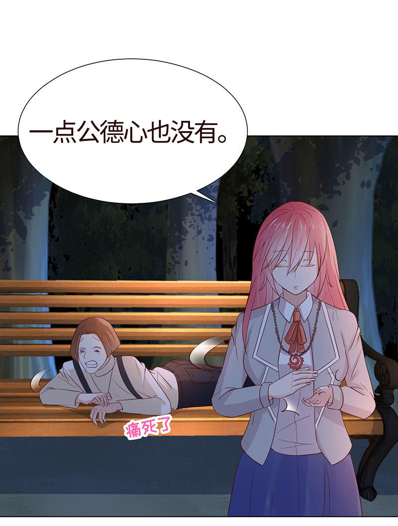 《冰山学长不好惹》该我享用你了 第16页