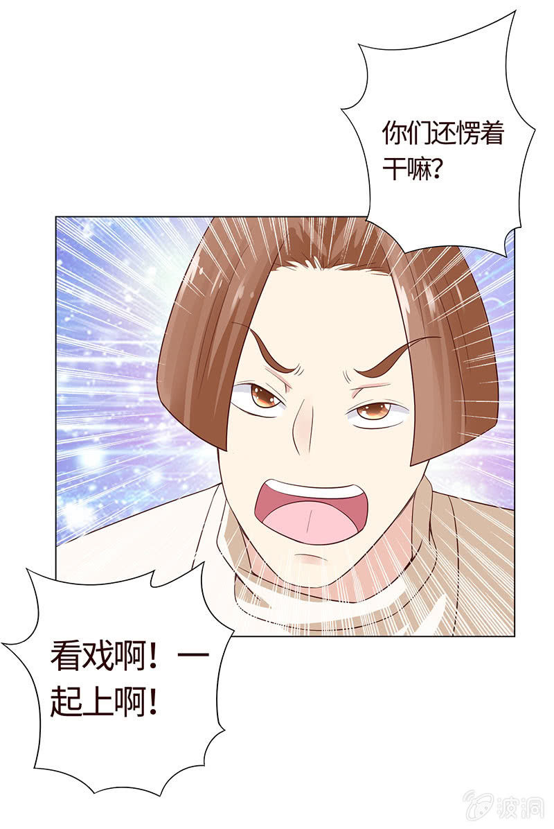 《冰山学长不好惹》该我享用你了 第17页