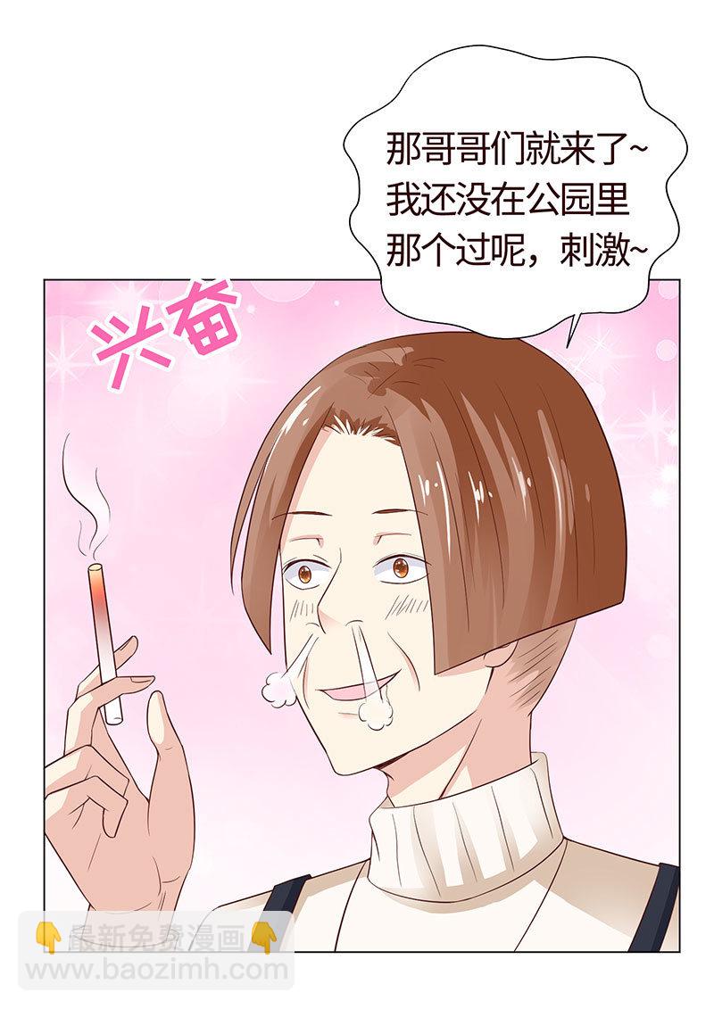 《冰山学长不好惹》该我享用你了 第3页