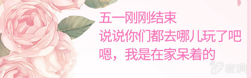 《冰山学长不好惹》该我享用你了 第49页