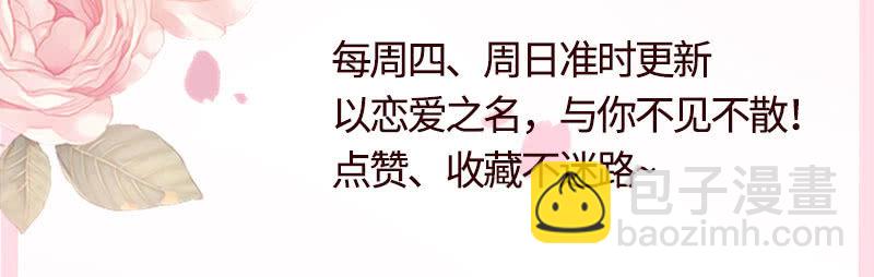 《冰山学长不好惹》该我享用你了 第50页