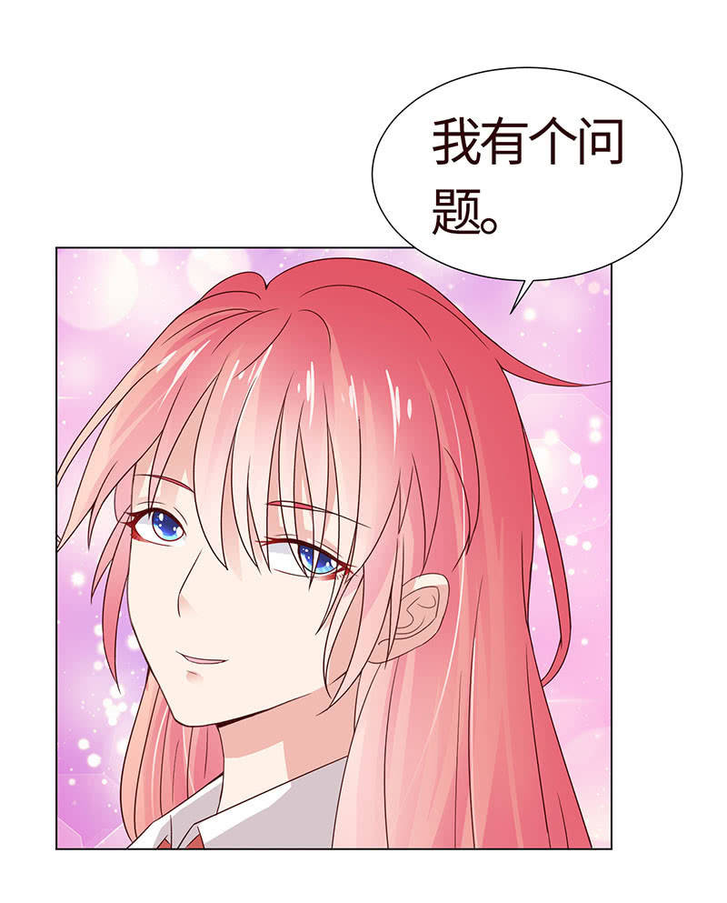 《冰山学长不好惹》该我享用你了 第6页
