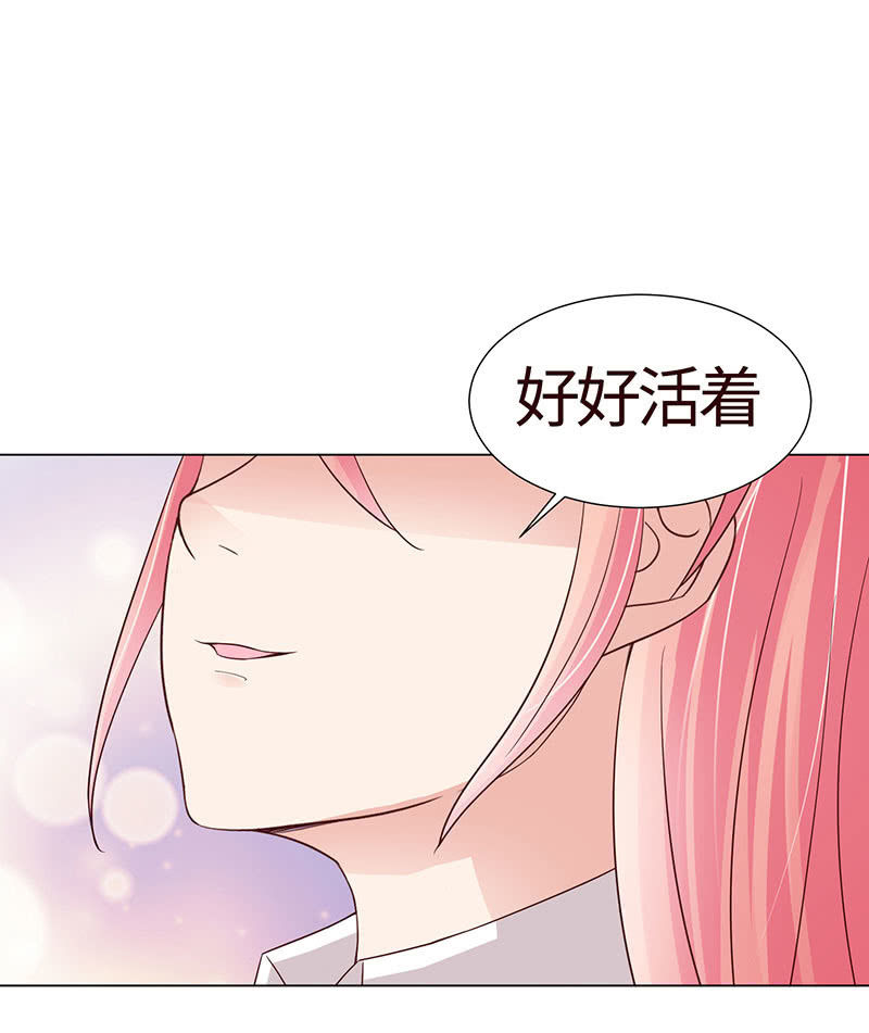 《冰山学长不好惹》该我享用你了 第8页