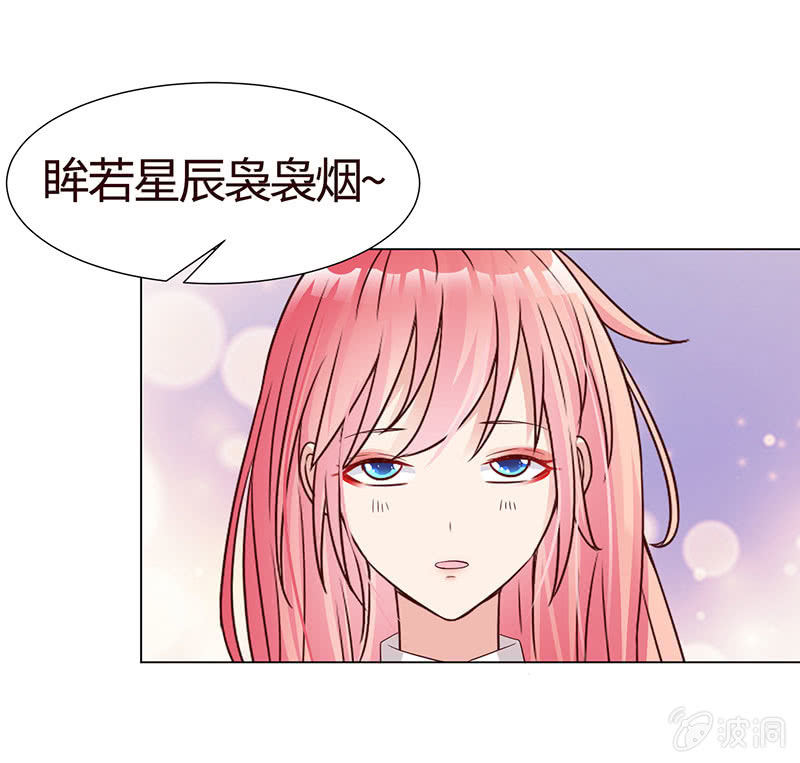 《冰山学长不好惹》握住你的蜂刺 第17页