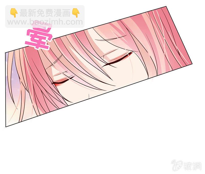 《冰山学长不好惹》握住你的蜂刺 第29页