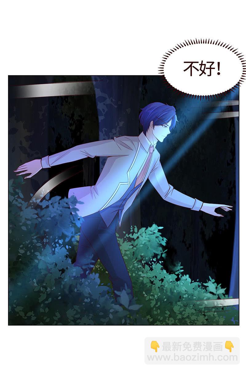 《冰山学长不好惹》握住你的蜂刺 第35页