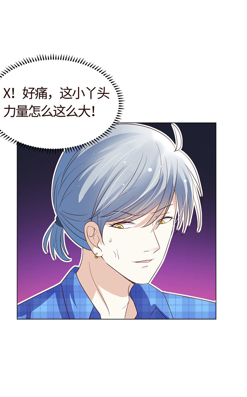 《冰山学长不好惹》握住你的蜂刺 第3页