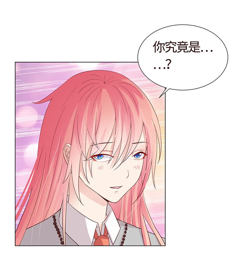 《冰山学长不好惹》握住你的蜂刺 第5页
