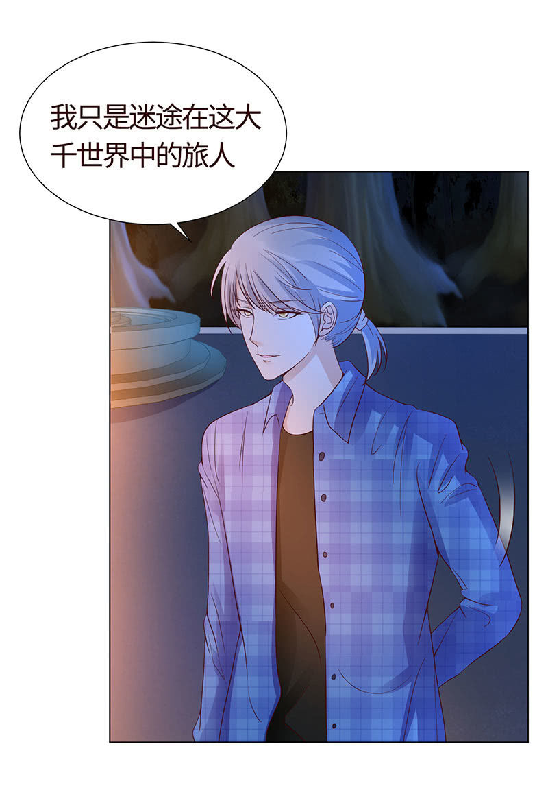 《冰山学长不好惹》握住你的蜂刺 第6页