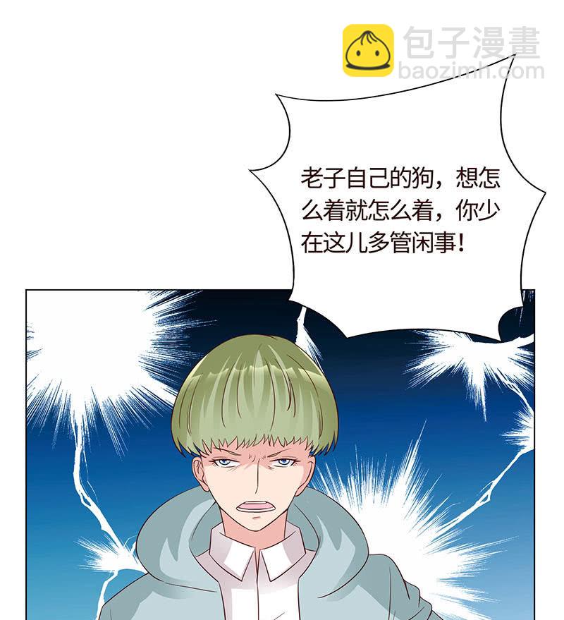 《冰山学长不好惹》力气这么大 第28页
