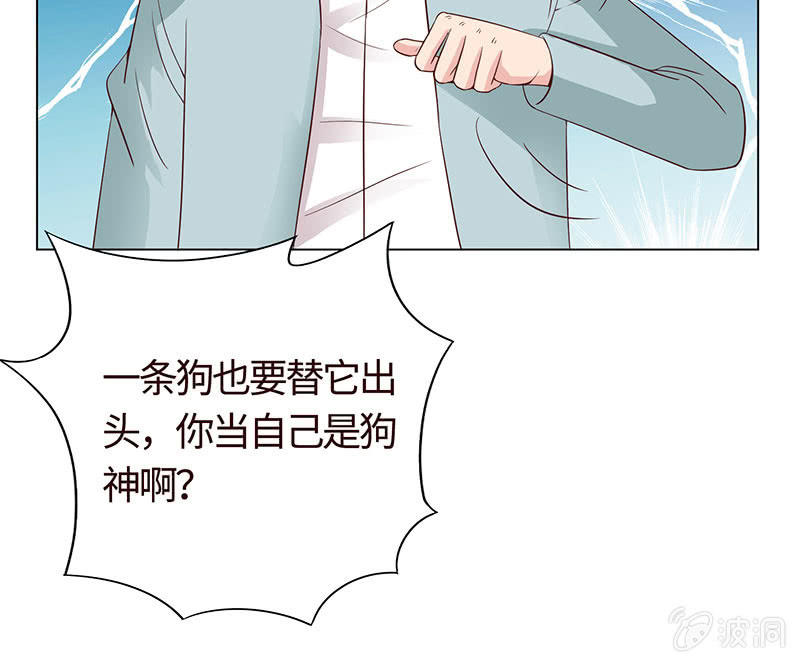 《冰山学长不好惹》力气这么大 第29页