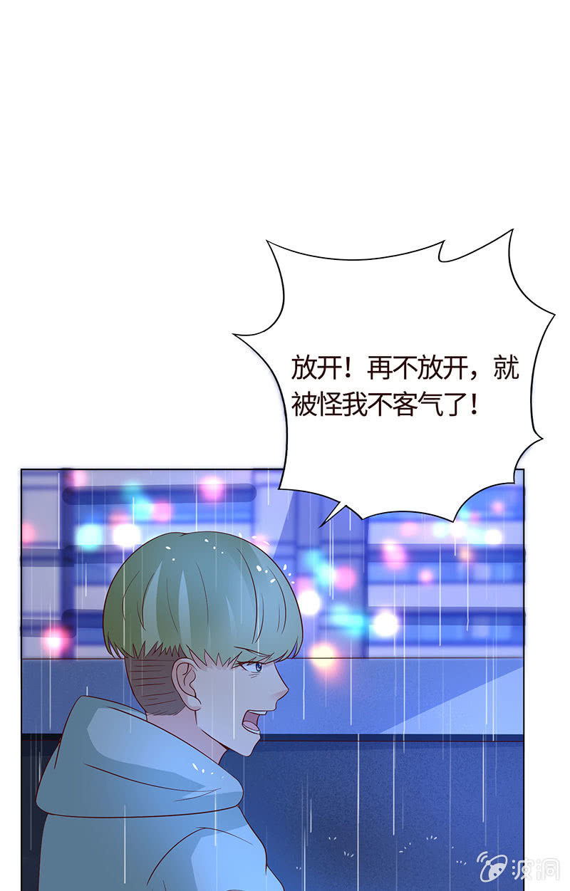 《冰山学长不好惹》力气这么大 第33页