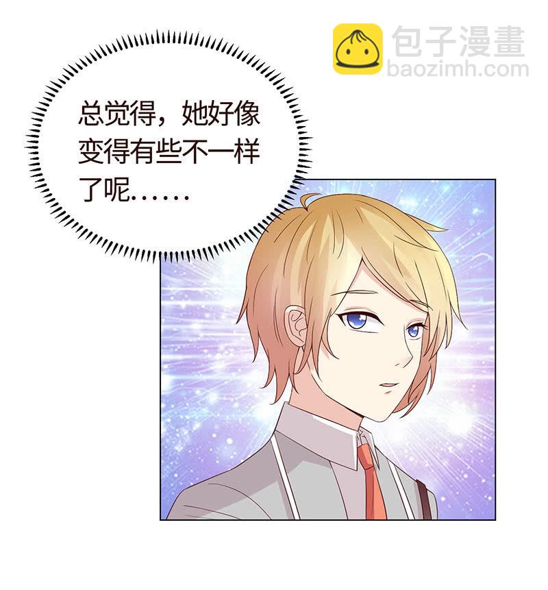《冰山学长不好惹》力气这么大 第44页