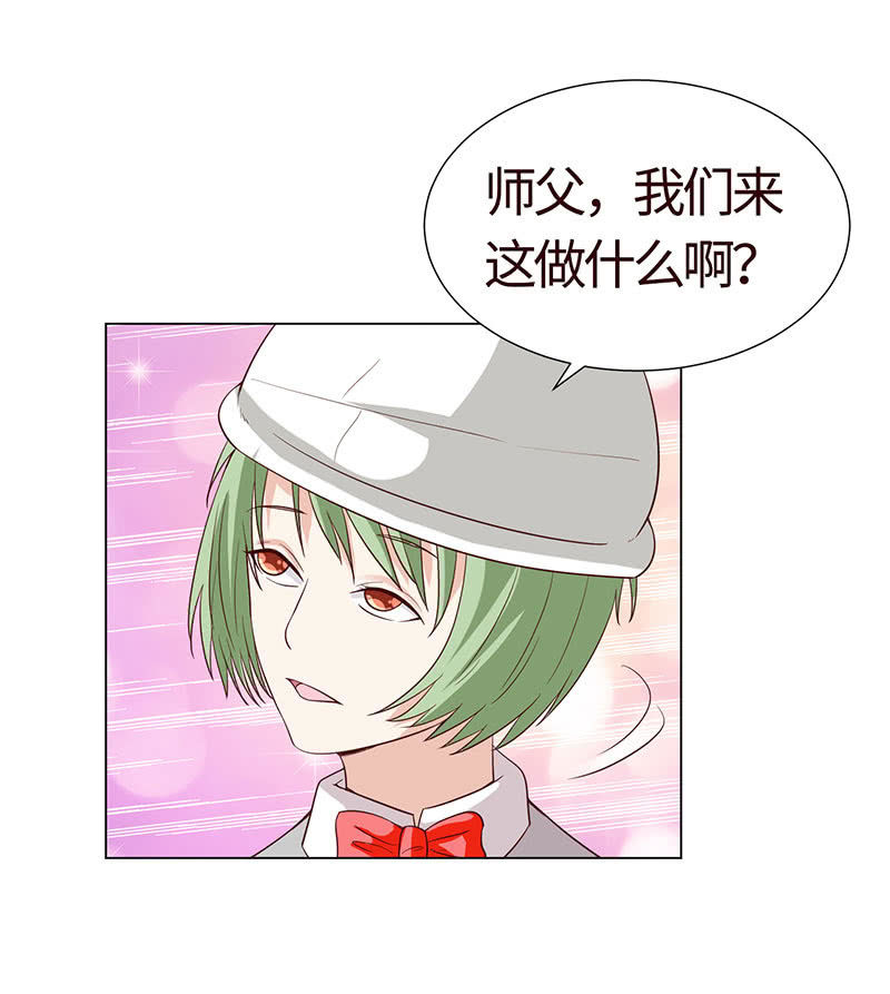 《冰山学长不好惹》切了你哟 第24页