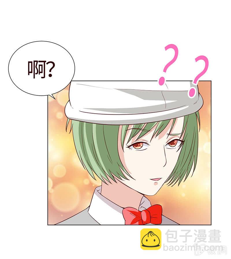 《冰山学长不好惹》切了你哟 第29页