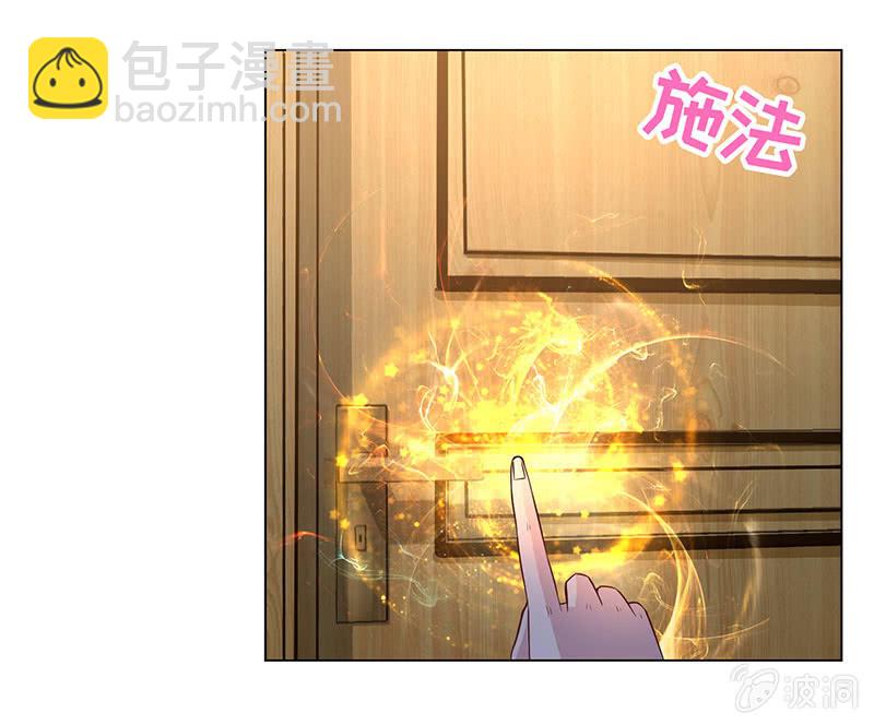 《冰山学长不好惹》切了你哟 第41页