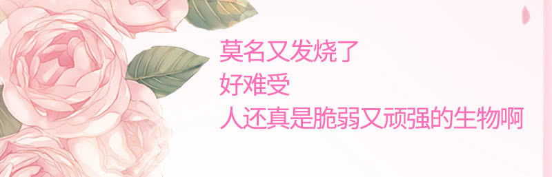 《冰山学长不好惹》切了你哟 第50页