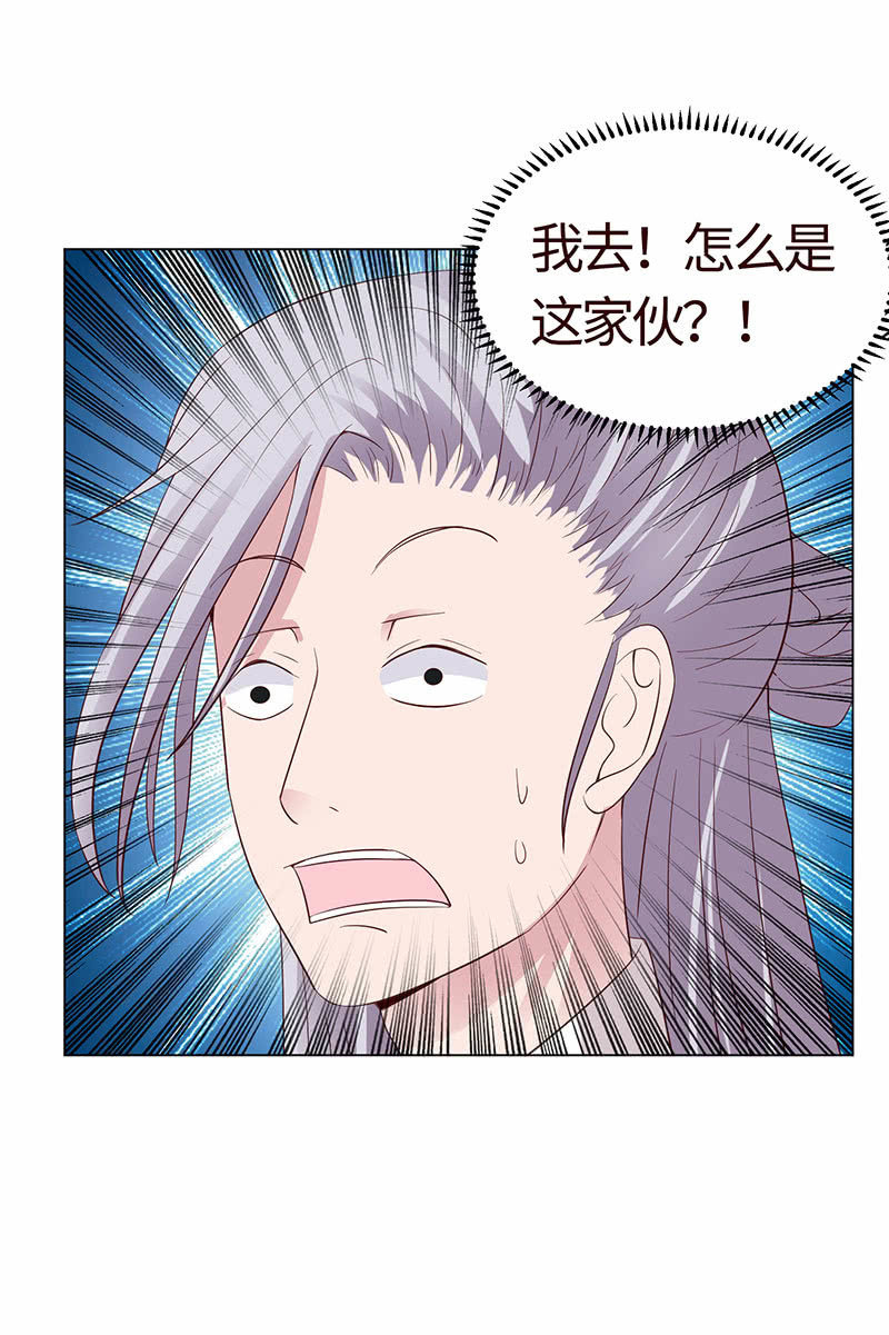 《冰山学长不好惹》午夜激狂 第23页