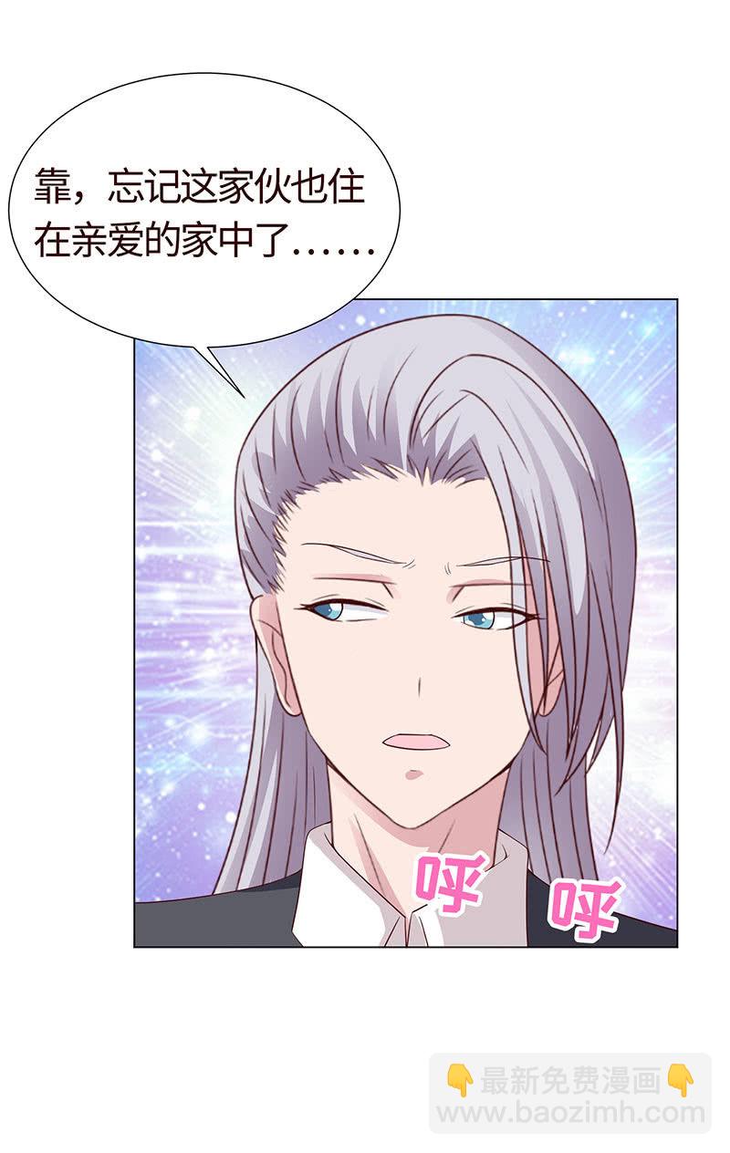 《冰山学长不好惹》午夜激狂 第26页