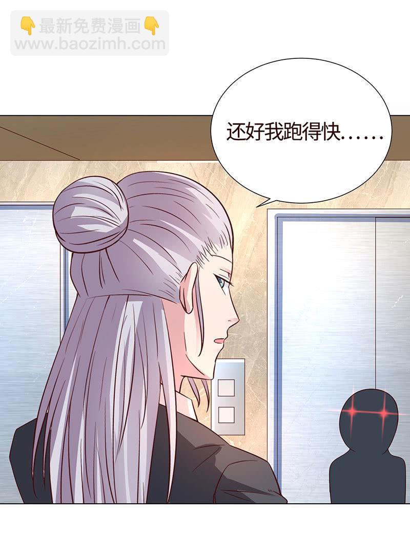 《冰山学长不好惹》午夜激狂 第27页