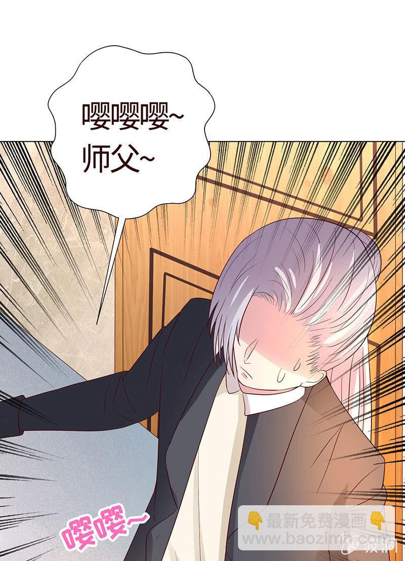 《冰山学长不好惹》午夜激狂 第29页