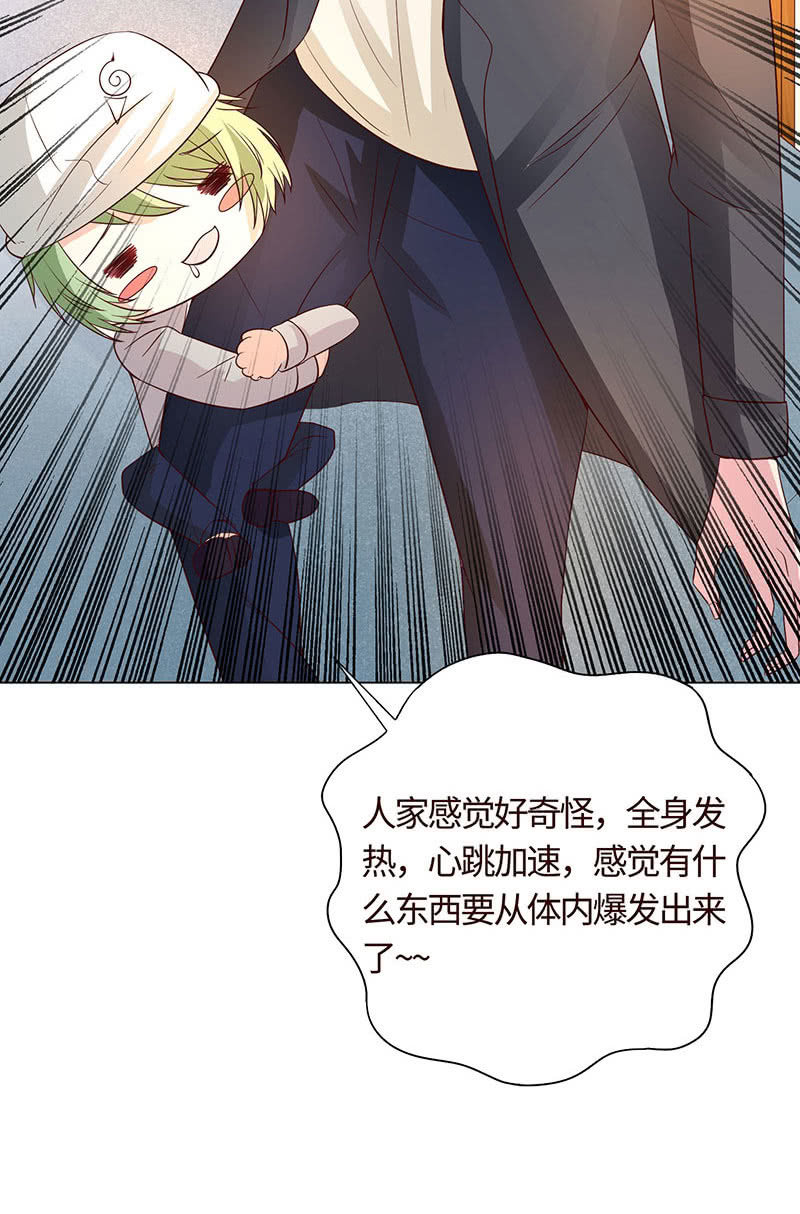 《冰山学长不好惹》午夜激狂 第30页