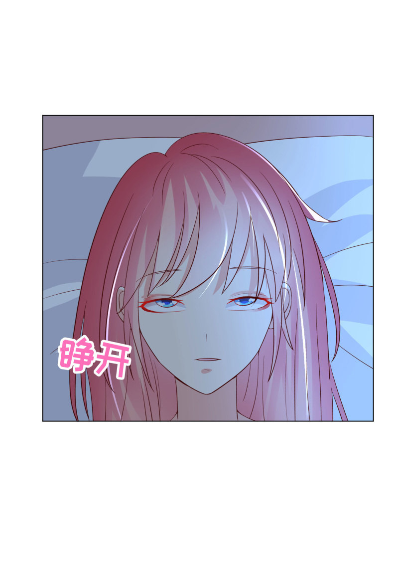 《冰山学长不好惹》午夜激狂 第34页