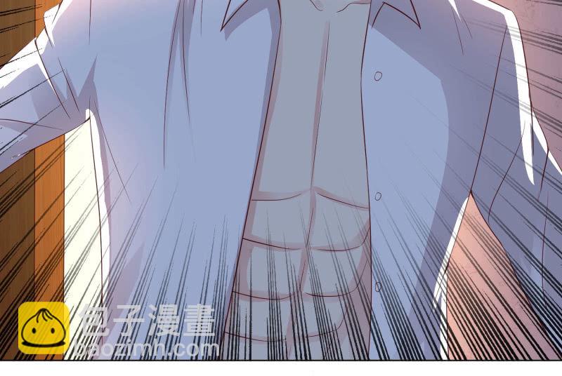 《冰山学长不好惹》午夜激狂 第36页