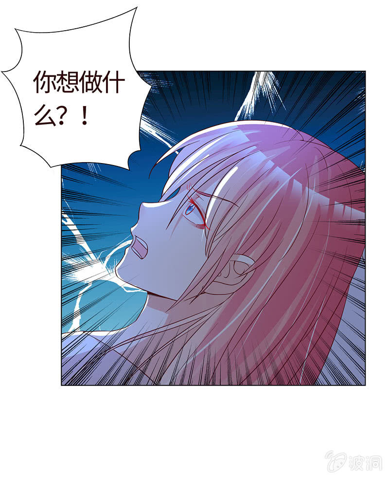 《冰山学长不好惹》午夜激狂 第41页