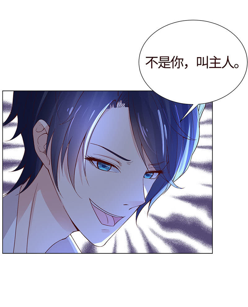 《冰山学长不好惹》午夜激狂 第42页
