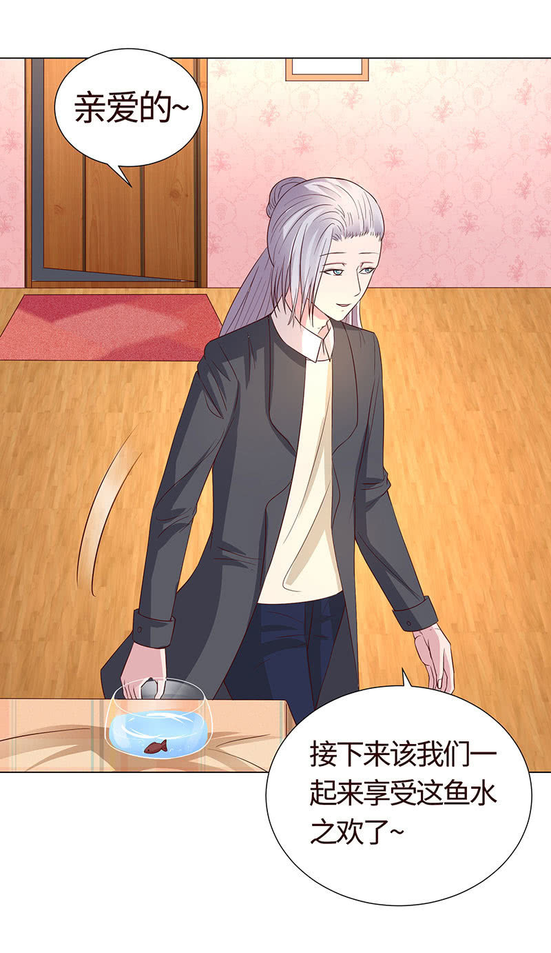 《冰山学长不好惹》午夜激狂 第8页