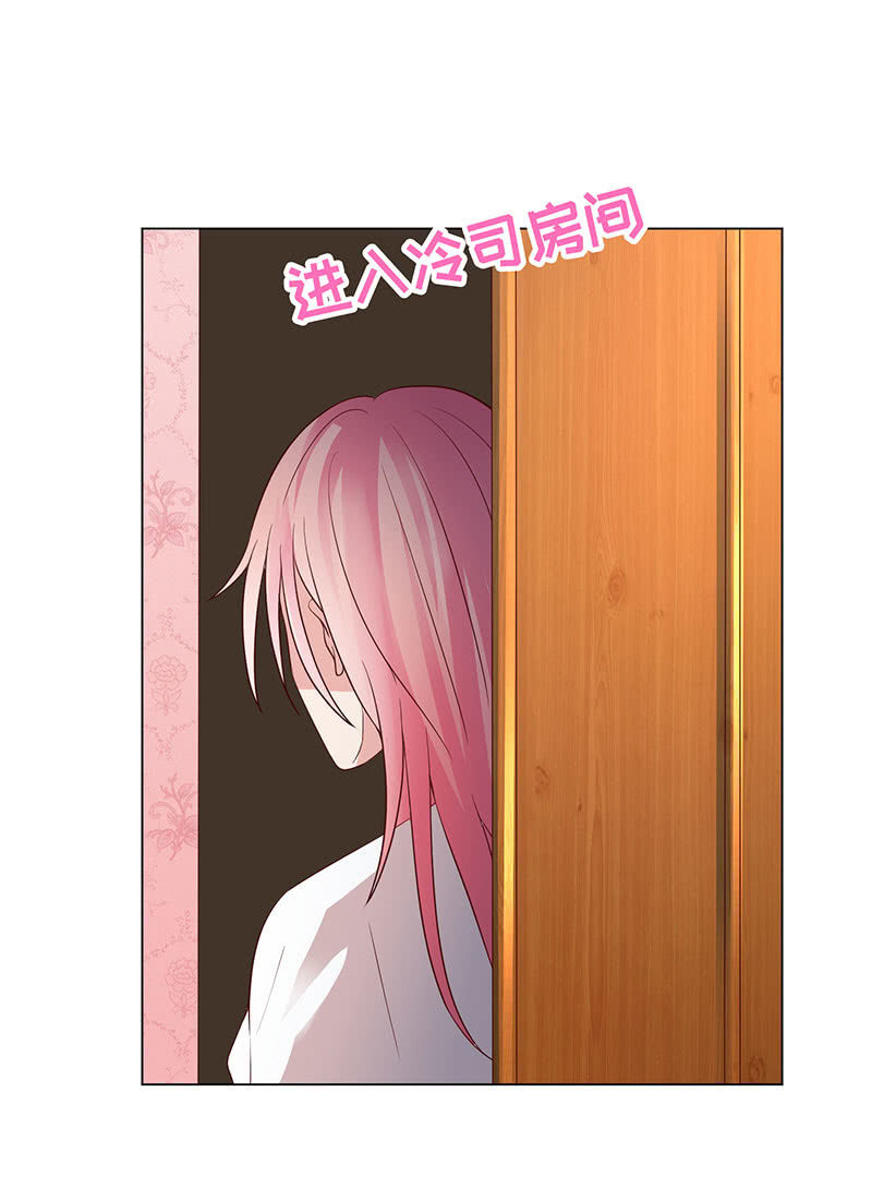 《冰山学长不好惹》夜后失忆 第12页