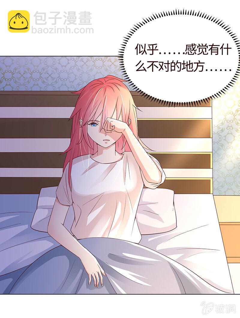 《冰山学长不好惹》夜后失忆 第17页