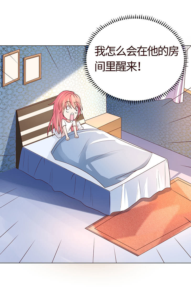 《冰山学长不好惹》夜后失忆 第19页