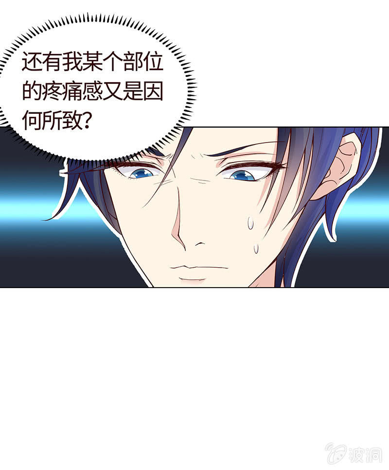 《冰山学长不好惹》夜后失忆 第25页