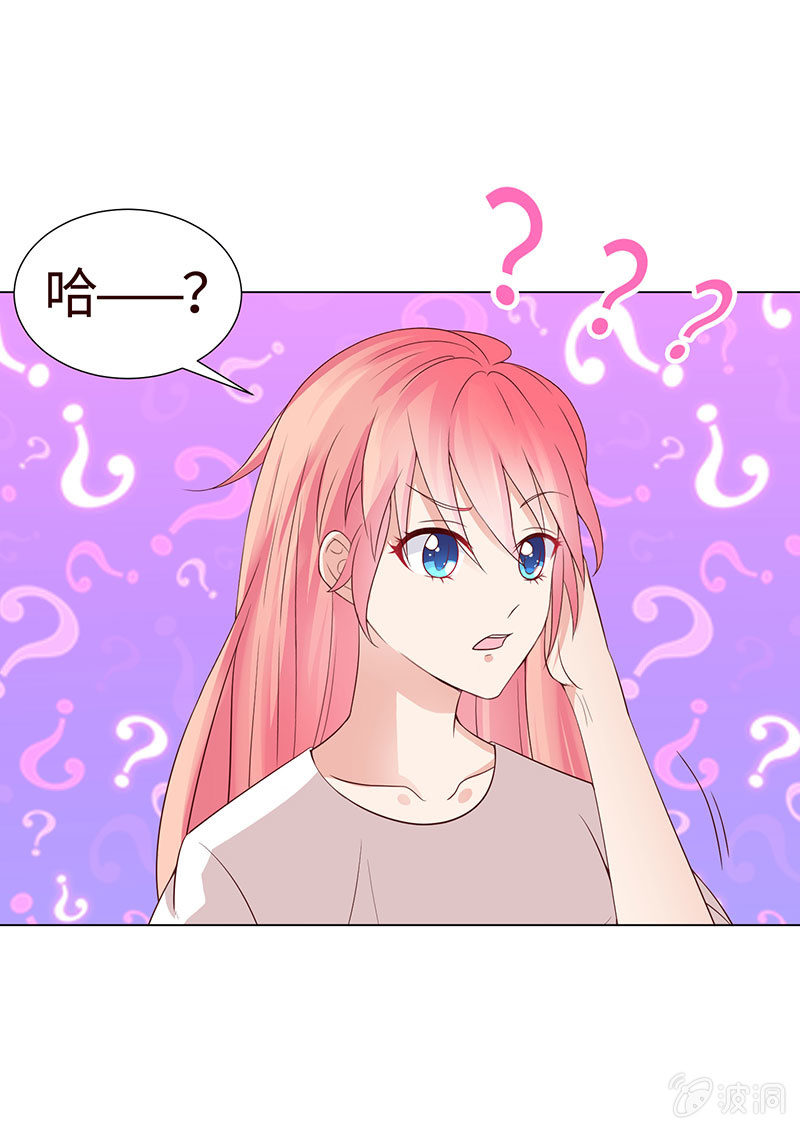 《冰山学长不好惹》夜后失忆 第29页