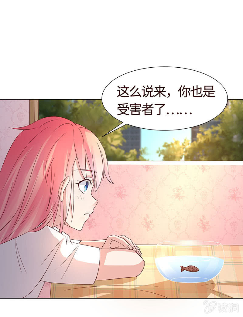 《冰山学长不好惹》夜后失忆 第33页