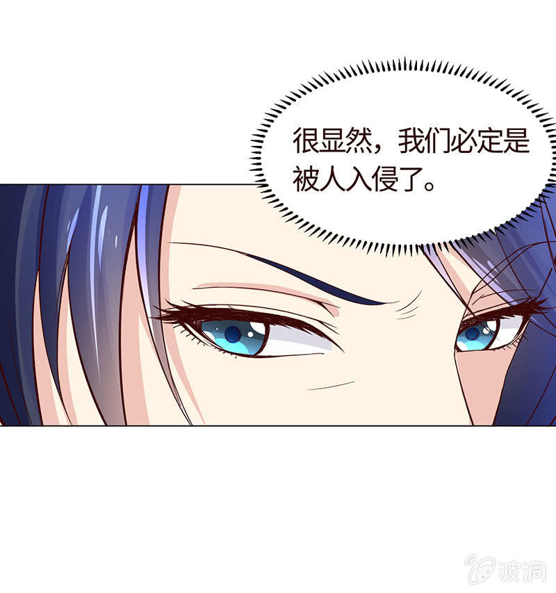 《冰山学长不好惹》夜后失忆 第37页