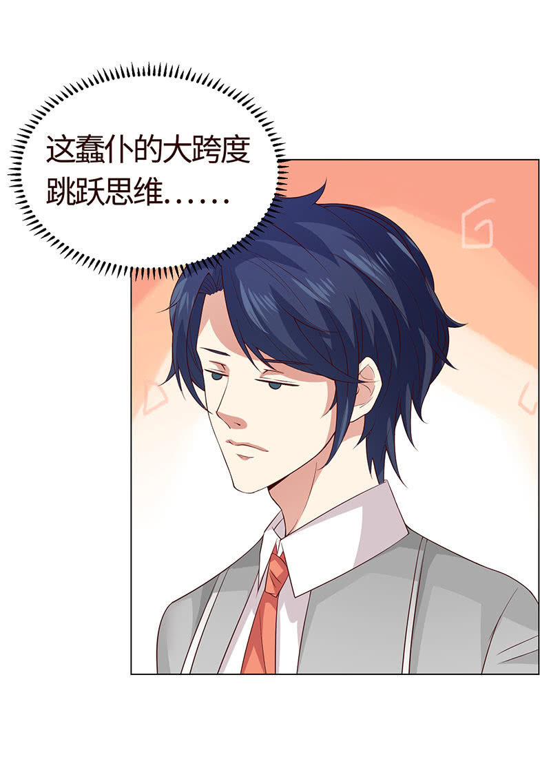 《冰山学长不好惹》夜后失忆 第43页