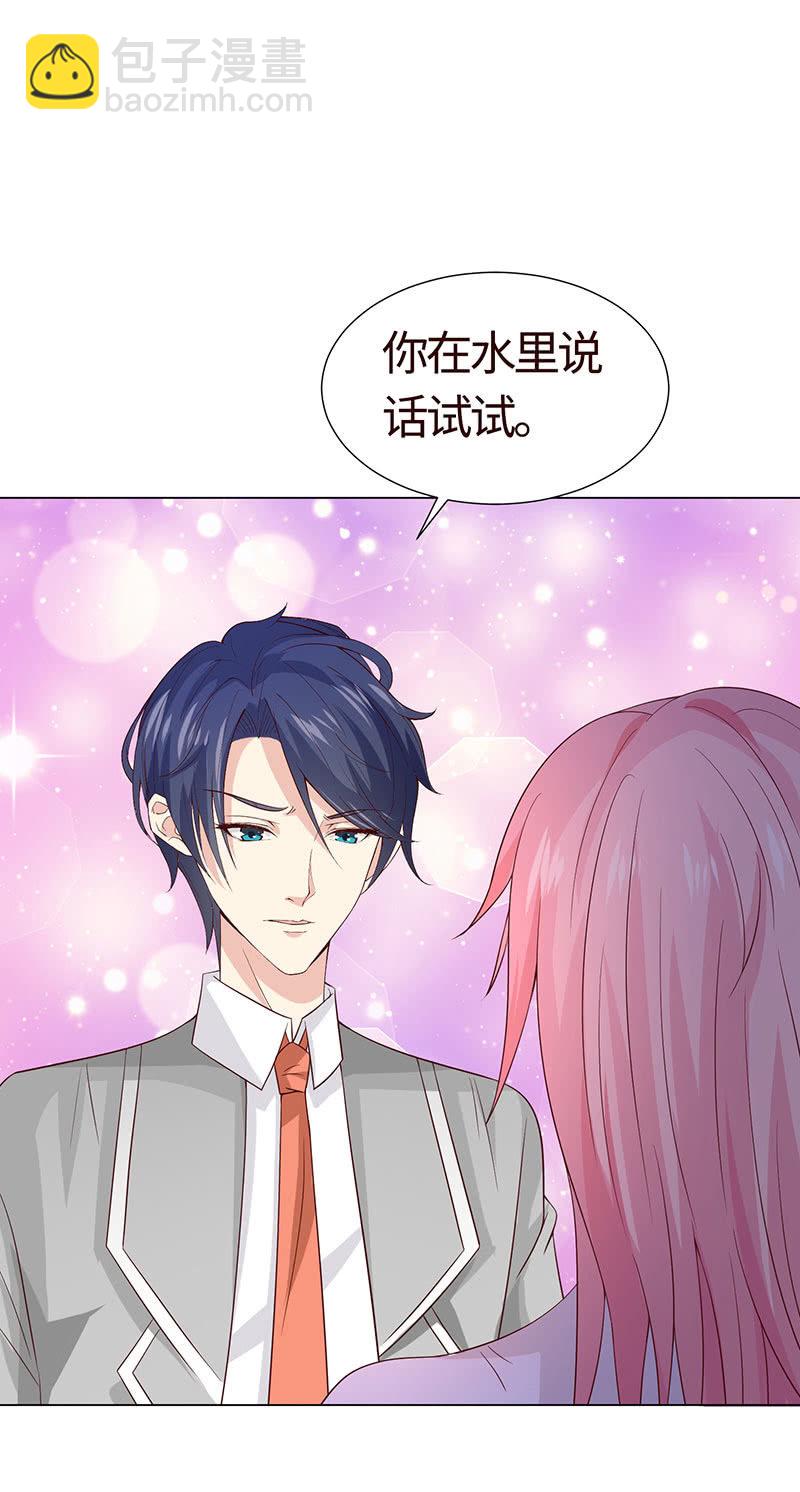 《冰山学长不好惹》夜后失忆 第44页