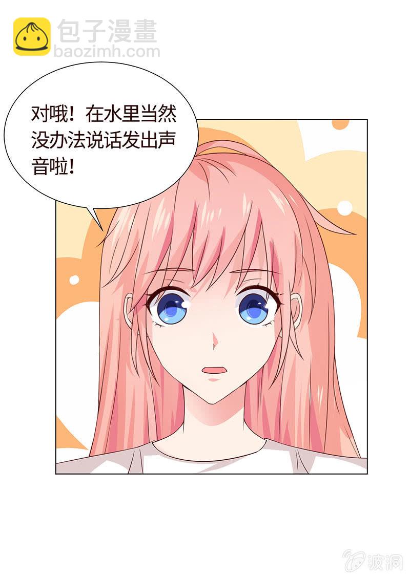 《冰山学长不好惹》夜后失忆 第45页