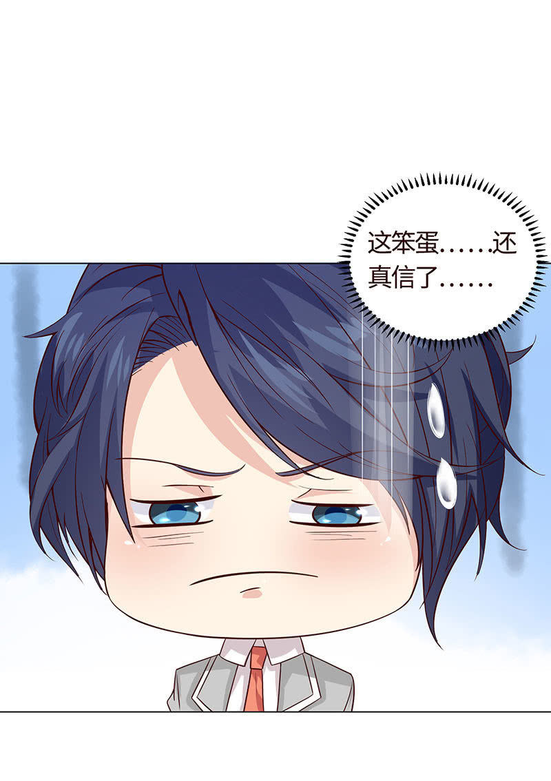 《冰山学长不好惹》夜后失忆 第46页