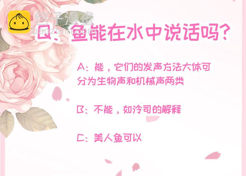 《冰山学长不好惹》夜后失忆 第48页