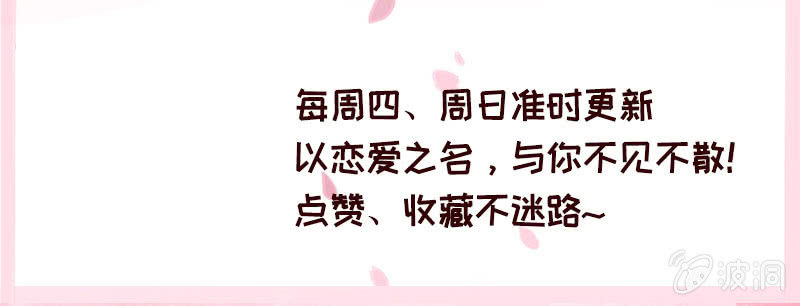 《冰山学长不好惹》夜后失忆 第49页
